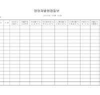 담당자별영업월보 (2) 담당자별영업월보 (2)
